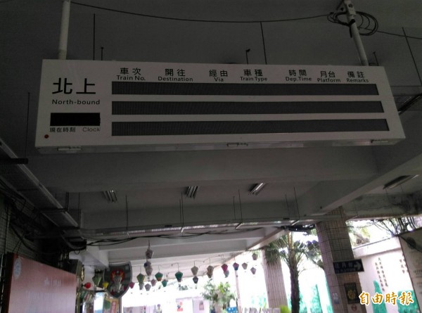 台東火車站列車資訊系統無法顯示,搭車民眾慌了手腳。(記者王秀亭攝)