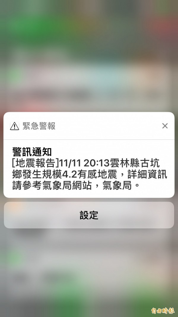 隔不到1小時古坑也發生生芮氏規模4.2有感地震。（記者黃淑莉攝）