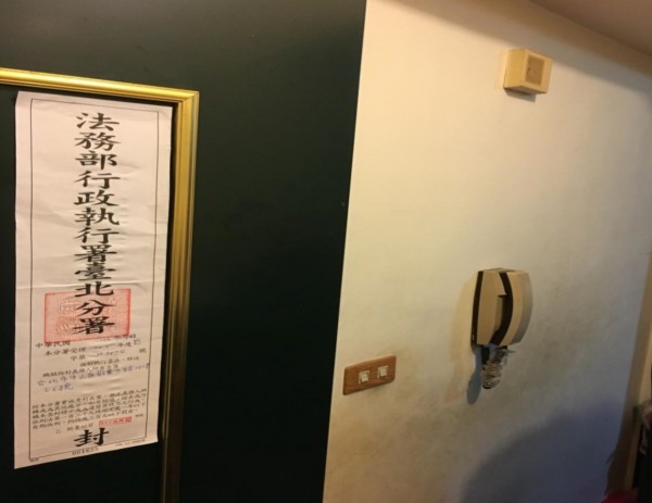 許姓義務人欠繳21萬停車費及交通罰緩,千萬房產遭查封。(記者黃捷翻攝)