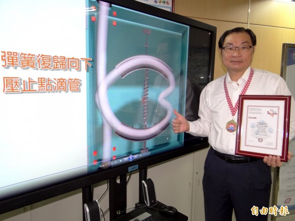 劉建源研發「點滴管壓止裝置」,獲得國際發明大獎。(記者洪臣宏攝)