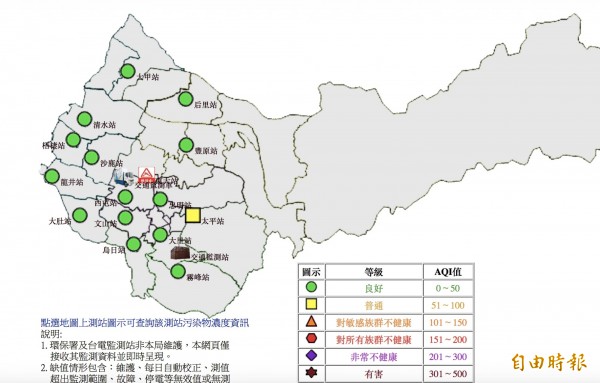 中国空污离境,台中空品亮绿灯。(编辑蔡淑媛翻摄)
