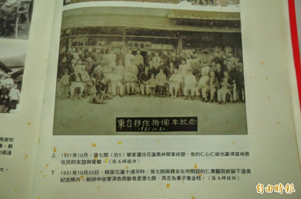 1931年十月，張七郎家族從新竹移居花蓮十年，在仁壽醫院大門拍這張紀念照片，第一排中間蓄鬍者就是張七郎。（翻攝自吳三連基金會出版之「花蓮鳳林二二八」）（記者花孟璟攝）
