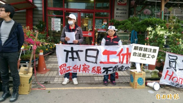 好博家普萊利工會不滿資遣,展開罷工行動,連續兩天前往新竹市經國店展開罷工行動,也把經國店的大門都拉起罷工糾察線。(記者洪美秀攝)