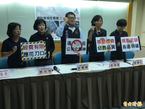 全國教師工會總聯合會、全國教保產業工會、靖娟兒童安全文教基金會及中華民國幼兒教育改革研究會今天聯合召開記者會,砲轟加碼補助完全是政策買票,他們高呼口號「補貼私幼羊入虎口,托育公共化,品質有保障」。(記者林曉雲攝)