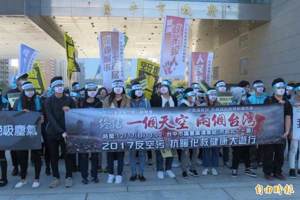 霧霾圍城公民圍府!60餘名大學生「怒」圍台中市府,爭取好空氣。(記者蘇孟娟攝)