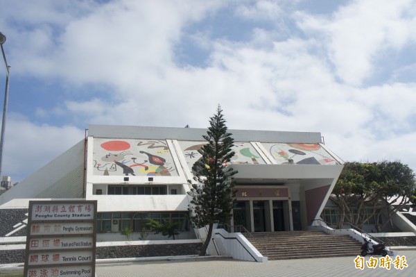 澎湖縣綜合體育館確定在文化段興建,並已順利發包。(記者劉禹慶攝)