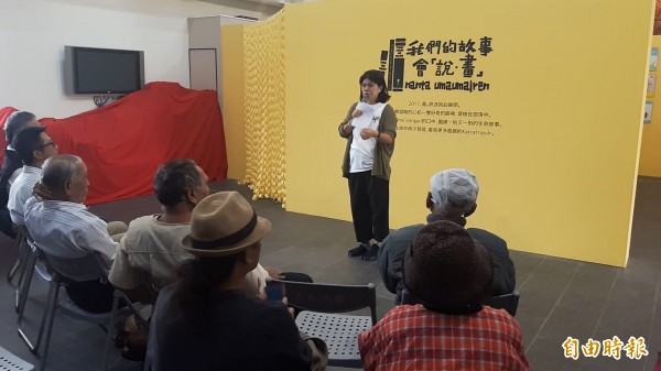 指導老師高雅玟與族人分享有聲繪本書的製作發想。(記者陳賢義攝)