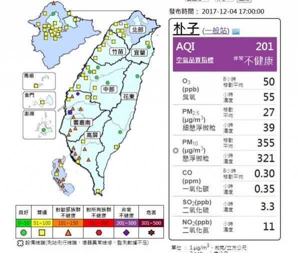 雲嘉出現河川揚塵,AQI達到紫色提醒。(取自環保署空氣品質監測網)