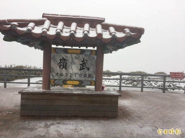 武嶺觀景台還留有少許的冰霰及結冰。(記者佟振國攝)