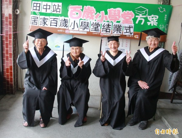 97歲的葉癸妹、88歲的鄭如鑾與90歲的楊陳收蓮、謝嬉容阿嬤們(由左至右)穿上學士服拍下難得畢業照。(記者陳冠備攝)
