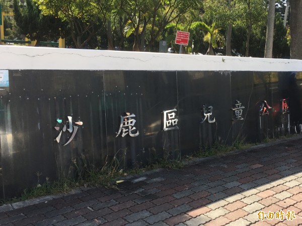 沙鹿兒童公園是沙鹿區唯一的兒童公園。（記者張軒哲攝）