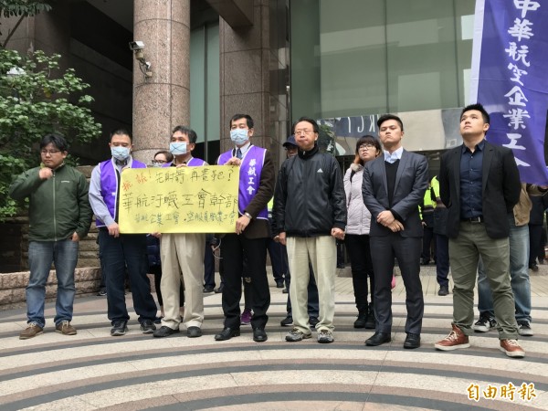 華航企業工會、桃園市空服員職業工會、律師邱顯智（左一）批評華航作為官股航空公司，帶頭打壓工會。（記者李雅雯攝）