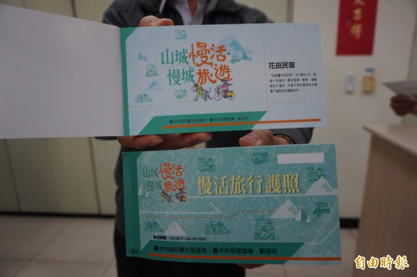 台中市政府整合45家觀光業者，發行「慢活旅行護照」，推動台中深度旅遊。（記者歐素美攝）