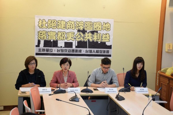 民進黨立委尤美女與台灣反迫遷連線、台灣人權促進會等團體共同召開記者會，呼籲禁止自劃更新單元，廢除代拆條款。（台灣反迫遷連線提供）