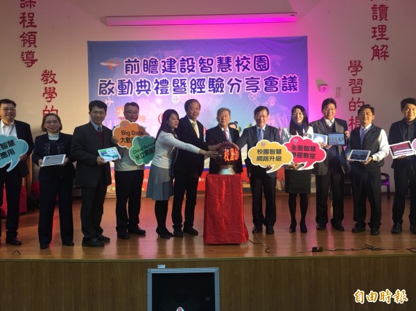 新竹縣縣長邱鏡淳(中)和教育圈多個專業團隊今天在十興國小,啟動智慧校園。(記者廖雪茹攝)