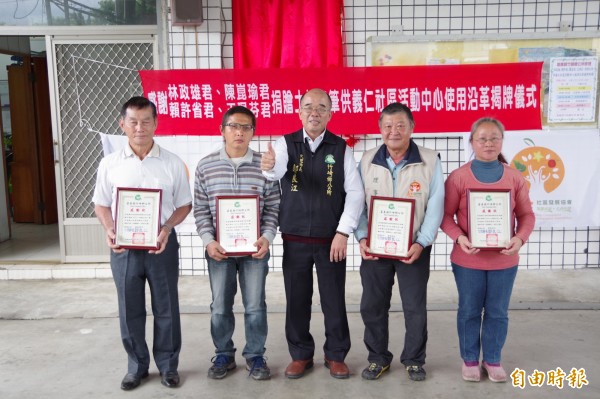 嘉義縣竹崎鄉義仁社區活動中心,在民國71年由義仁村長陳連順等地主提供私人土地興建,卻因沒有辦理登記過戶給鄉公所,公所無法重建鋼筋外露的老舊建物,4名地主今天慨捐土地,讓公所得以規劃重建活動中心。(記者曾迺強攝)