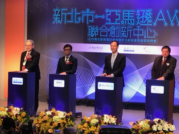 新北市政府11日舉辦「新北市-亞馬遜 AWS 聯合創新中心」合作備忘錄簽署記者會,與Amazon Web Services(AWS)共同打造聯合創新中心。由右至左為遠東集團董事長徐旭東、新北市長朱立倫、 AWS全球副總裁、大中華區執行董事容永康和營運商藍濤亞洲總裁黃齊元。(記者陳心瑜攝) 新北市政府11日舉辦「新北市-亞馬遜 AWS 聯合創新中心」合作備忘錄簽署記者會,與Amazon Web Services(AWS)共同打造聯合創新中心。由右至左為遠東集團董事長徐旭東、新北市長朱立倫、 AWS全球副總裁、大中華區執行董事容永康和營運商藍濤亞洲總裁黃齊元。(記者陳心瑜攝)