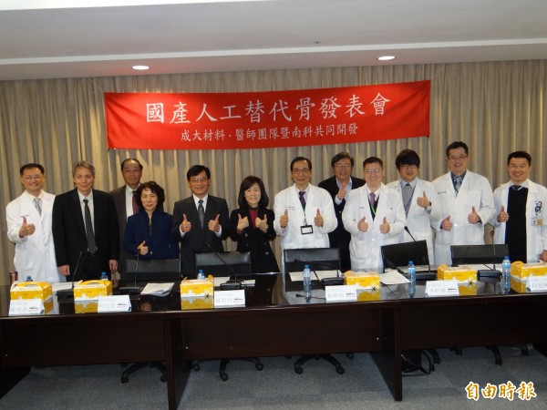 成功大學與成大醫院研發團隊宣布純MIT的人工骨頭創新醫材技轉合作、研發成功。(記者王俊忠攝)