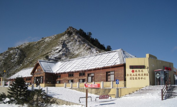 合歡山遊客服務中心因供水不足,將暫停服務。(東勢林管處提供)