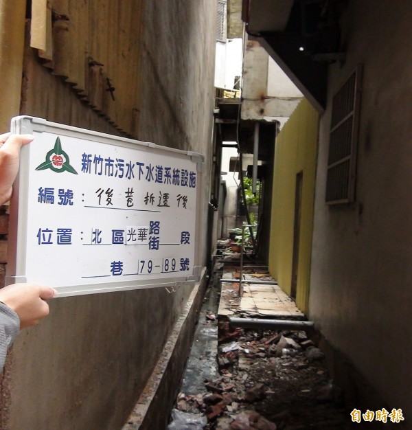 新竹市政府制訂的違章建築強制拆除收費自治條例經過修正後,未來若是因污水下水道工程或是災後搶救工程及公共工程所需,經市府認定後,建築所有人可免負擔。未來將可提高下水道的用戶接管率,讓不願配合拆除後巷違建的用戶,也能讓公權力強制執行。(記者洪美秀攝)