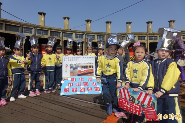 彰化市中山國小附幼學童,前進彰化扇形車庫當小小解說員。(記者劉曉欣攝)