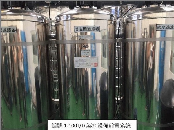 台南地檢署查扣庠泰灃公司負責人吳泰登購置的新穎製水設備。（記者王俊忠翻攝）