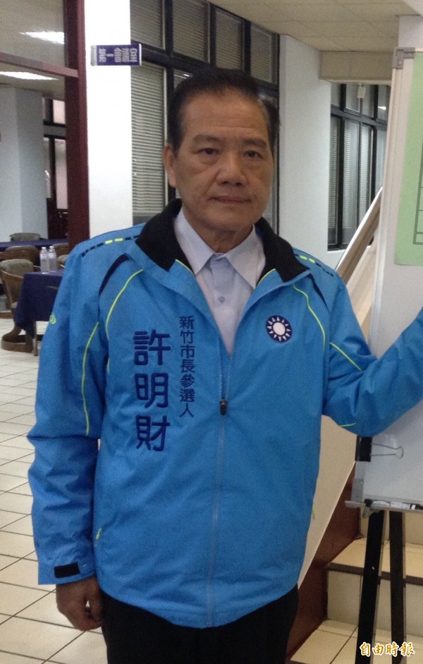 前新竹市長許明財出線!國民黨新竹市黨部今天公布黨內市長初選民調結果,由許明財再代表國民黨參選年底的市長選舉。(記者洪美秀攝)
