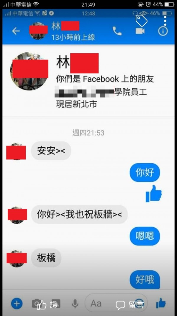 林姓大學生與少女對話，先假裝鄰家大哥哥，鬆懈少女心防。（記者吳仁捷翻攝）