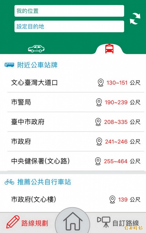 「Easy Traffic」APP同時提供附近公車站牌、公共自行車站資訊。（記者張菁雅攝）