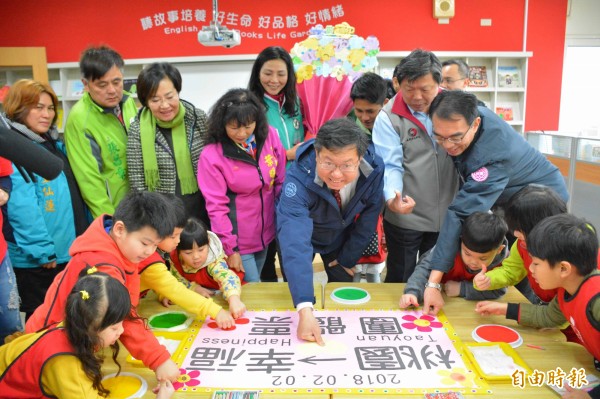 桃園市長鄭文燦（中）參訪內壢非營利幼兒園與園內幼兒合力完成「幸福列車活動」。（記者李容萍攝）