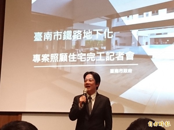 行政院長賴清德出席南鐵照顧住宅完工典禮。（記者洪瑞琴攝）