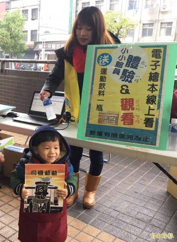 新北市立圖書館五股分館舉辦活力家庭閱讀運動會，小朋友扮起小小圖書館員，並學習閱讀電子繪本，闖關成功就可獲得運動飲料。（記者葉冠妤攝）