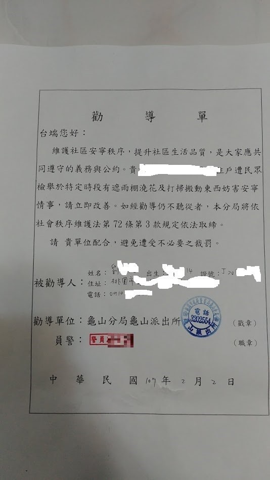 徐姓網友個資被貼在大門上，令他質疑員警「可以這樣公然洩漏個資嗎？」（擷取自PTT）