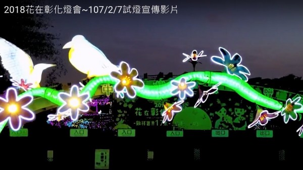 今年「花在彰化」夜間燈區很有看頭。（彰化縣政府提供）