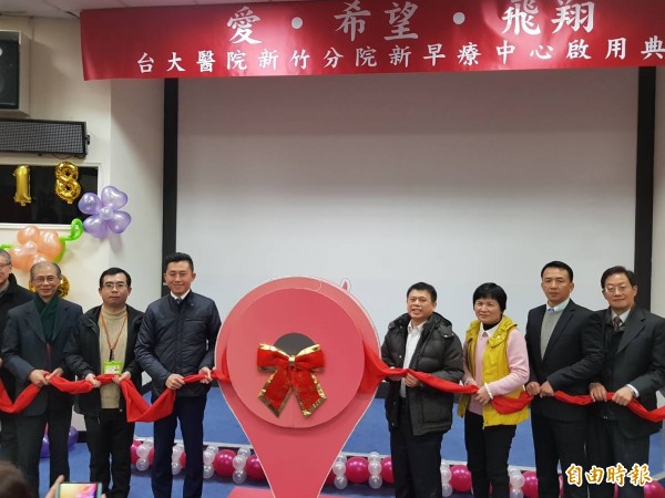 台大新竹分院新早療中心啟用,嘉惠大新竹4600名遲緩兒。(記者蔡彰盛攝)