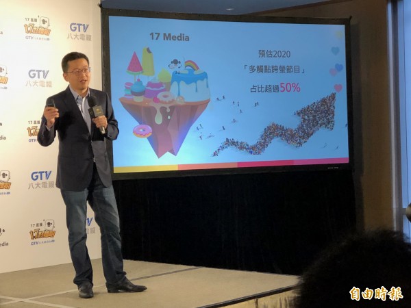 M17 Entertainment集团首席财务官顾尚修表示，预估2020年‘多触点跨萤节目’内容占比将超过50%。（记者陈炳宏摄）