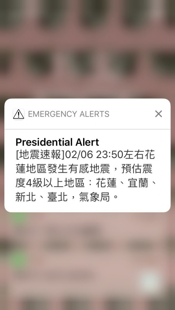 氣象局昨晚在花蓮地震發生前以簡訊通知。（記者蕭玗欣翻攝）