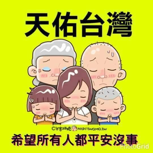 希望花蓮受災民眾早日重建家園,也希望台灣平安,草屯鎮公所設對口單位幫助花蓮受災民眾。(圖擷自網路)