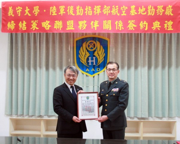 陸軍航空基地勤務廠長趙亞平（右）少將與義守大學校長陳振遠（左）簽訂策略聯盟夥伴。（陸軍航勤廠提供）