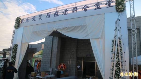 花蓮縣政府將訂於12日中午12點舉行震災聯合追思公祭，工作人員已經開始布置會場。（記者王錦義攝）