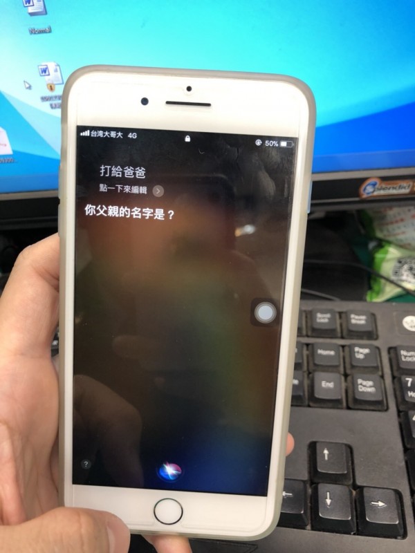 警方問Siri，手機主人的父親是誰。（記者方志賢翻攝）