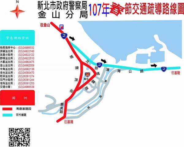 交通疏導路線圖（記者林嘉東翻攝）