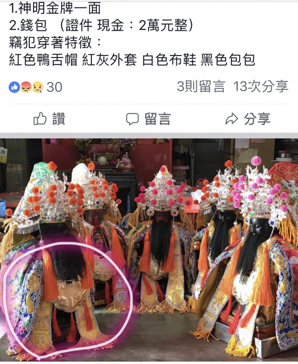 神尊的金牌失竊後，廟方公布影片抓賊。（記者李容萍翻攝）（記者李容萍攝）