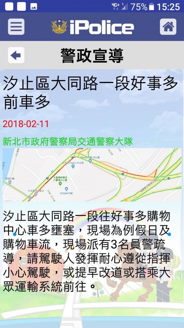 新北市警察局春節期間將做好尖峰路段交通疏導，便利民眾通行。（記者吳仁捷翻攝）