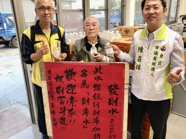 陳昌輝（右）表示，這200箱「發財水」過年期間都是存放在銀行金庫裡，沾滿財氣。（陳昌輝提供）