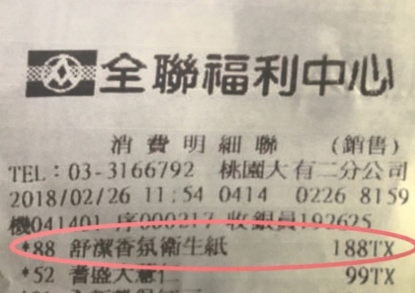 王家貞表示，衛生紙可能上漲7成，相當恐怖。（記者邱灝唐翻攝）