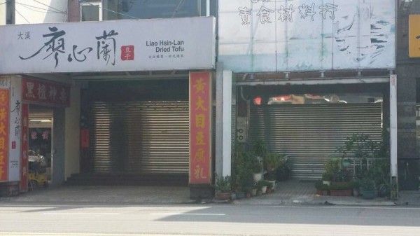 大溪員樹林地區不少店家今天配合台電停電通知安排店休。（圖由市議員楊朝偉提供）（記者李容萍攝）