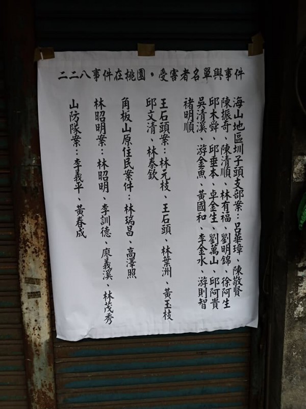 游騰傑表示，受害者名單原要貼在車站前圓環銅像，但警察實在太多，也為了讓人看到，降低被拆的機會，才會轉貼於洋樓。（翻攝自奪回桃園青年陣線臉書專頁）