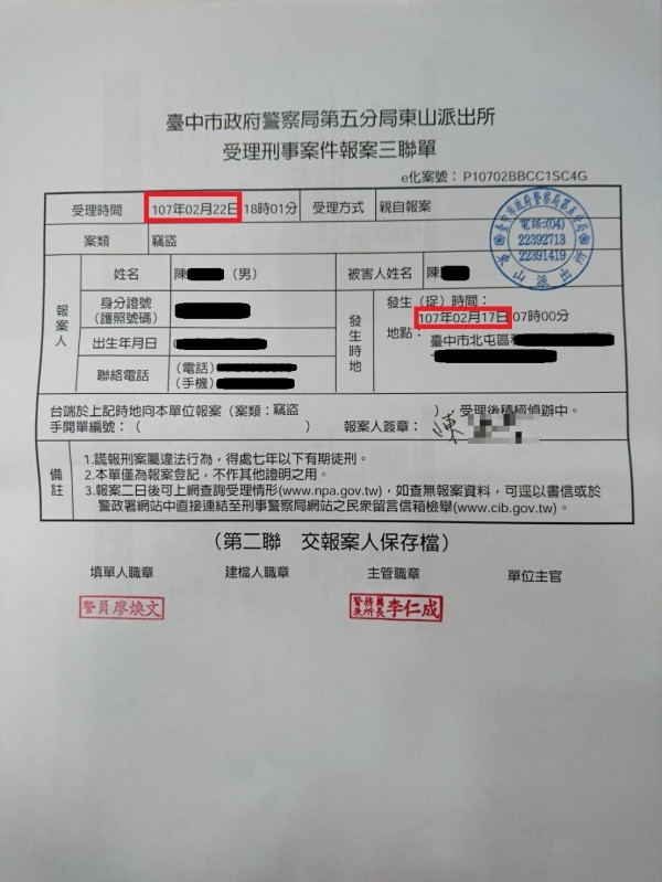 陳出示報案三聯單，不滿警方5天後才受理報案。（記者王冠仁翻攝）