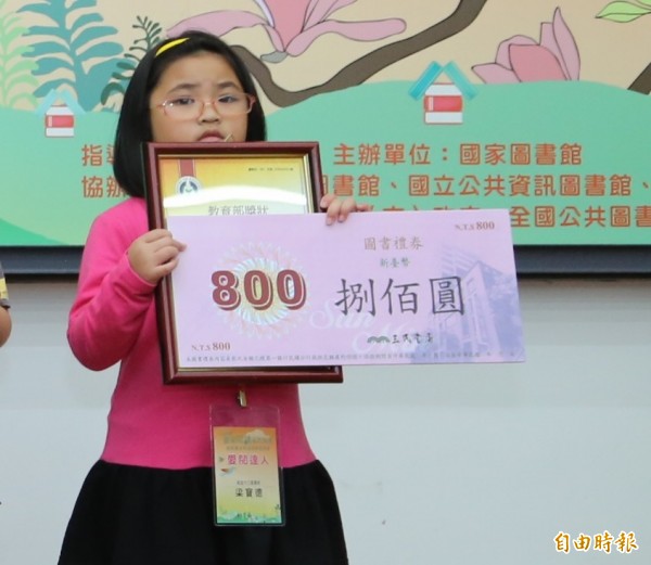 年紀最小的愛閱達人是高雄市立圖書館推薦、7歲梁寶德小妹妹。（記者林曉雲攝）